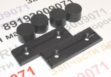 Комплект скользунов лапы Сусан 500, 700, 800, 1000 серии